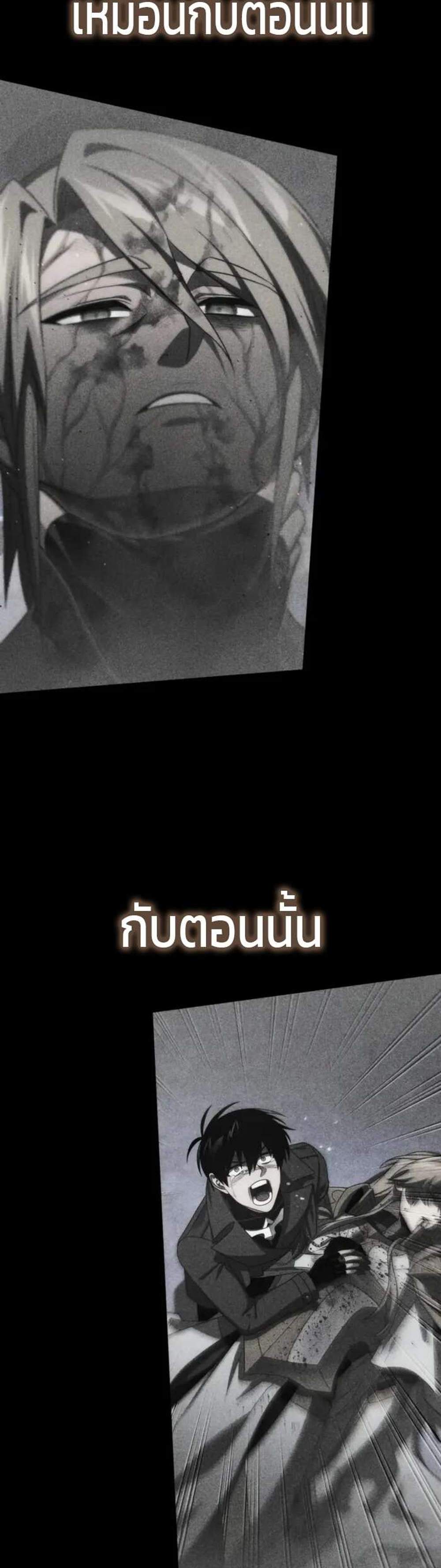 Player Who Returned 10,000 Years Later เพลเยอร์ผู้กลับมาในรอบหมื่นปี แปลไทย