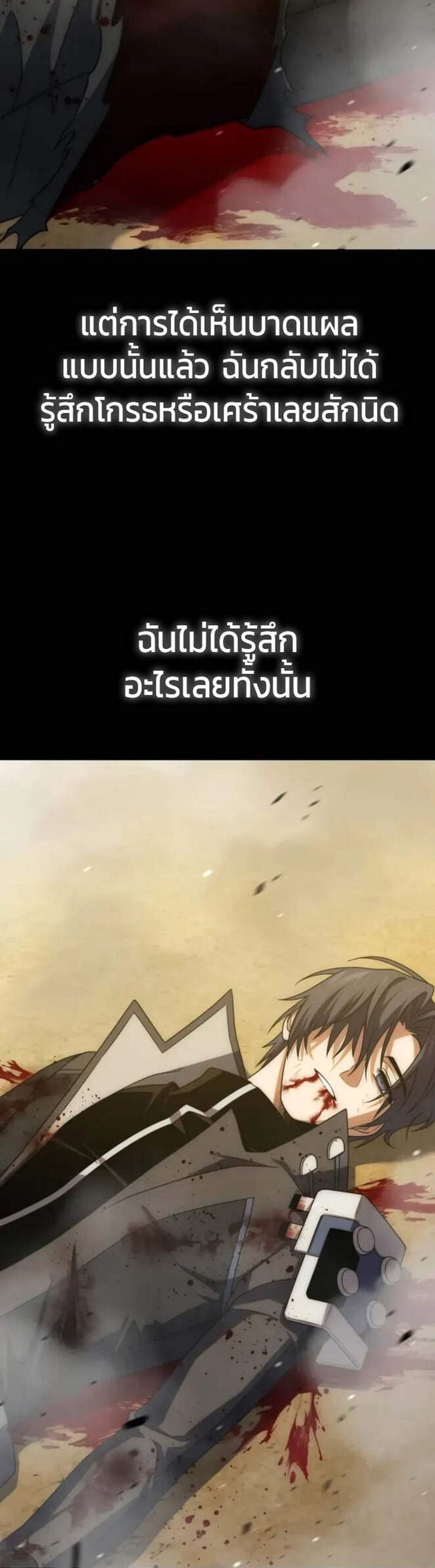 Player Who Returned 10,000 Years Later เพลเยอร์ผู้กลับมาในรอบหมื่นปี แปลไทย
