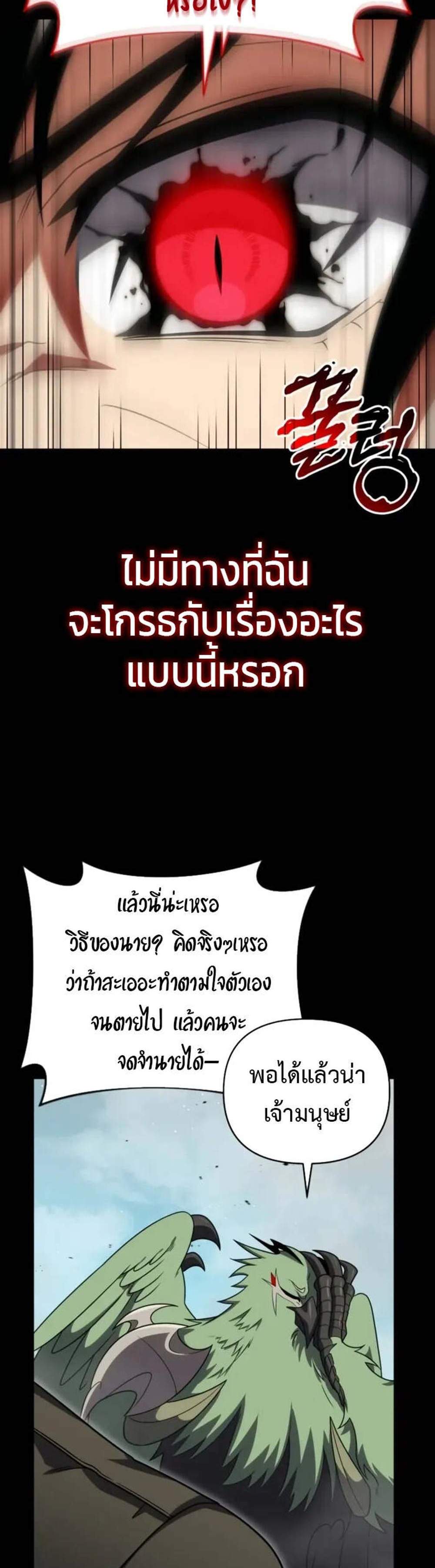 Player Who Returned 10,000 Years Later เพลเยอร์ผู้กลับมาในรอบหมื่นปี แปลไทย