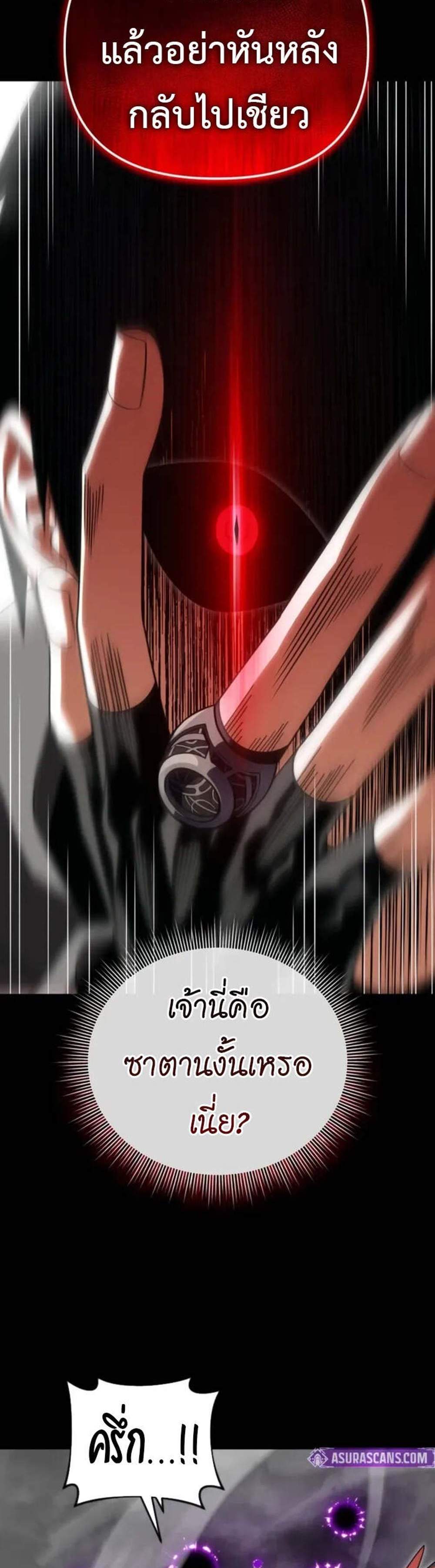 Player Who Returned 10,000 Years Later เพลเยอร์ผู้กลับมาในรอบหมื่นปี แปลไทย