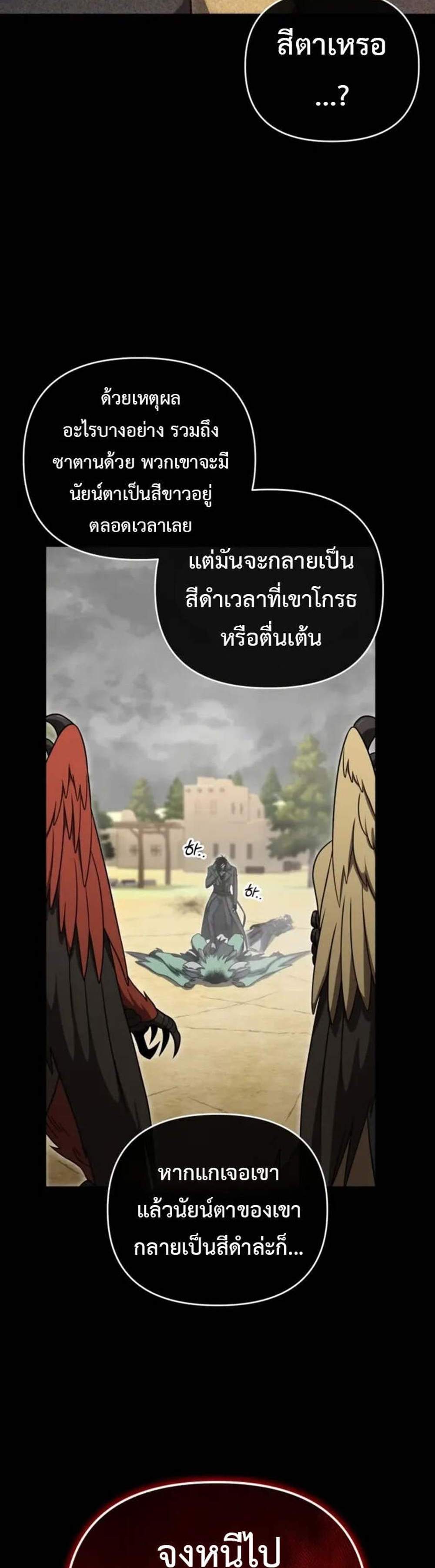 Player Who Returned 10,000 Years Later เพลเยอร์ผู้กลับมาในรอบหมื่นปี แปลไทย