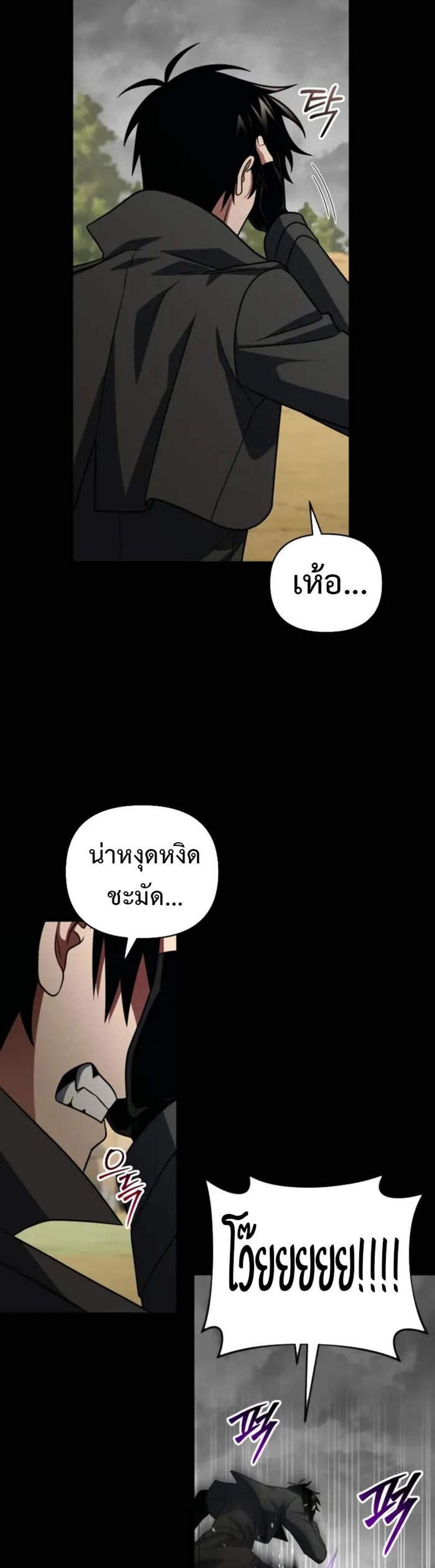 Player Who Returned 10,000 Years Later เพลเยอร์ผู้กลับมาในรอบหมื่นปี แปลไทย