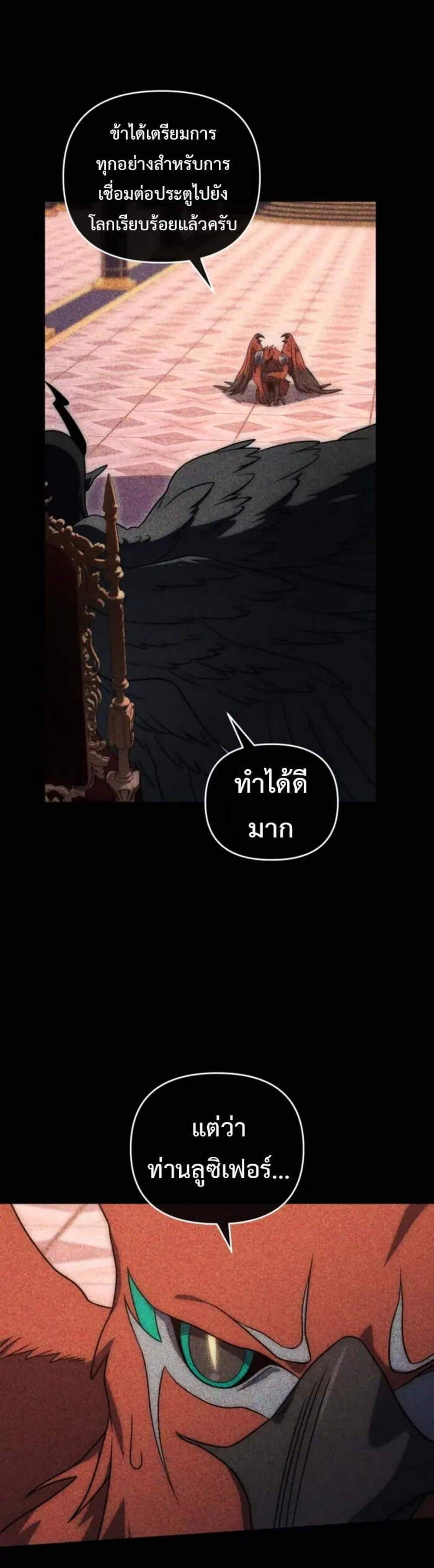 Player Who Returned 10,000 Years Later เพลเยอร์ผู้กลับมาในรอบหมื่นปี แปลไทย