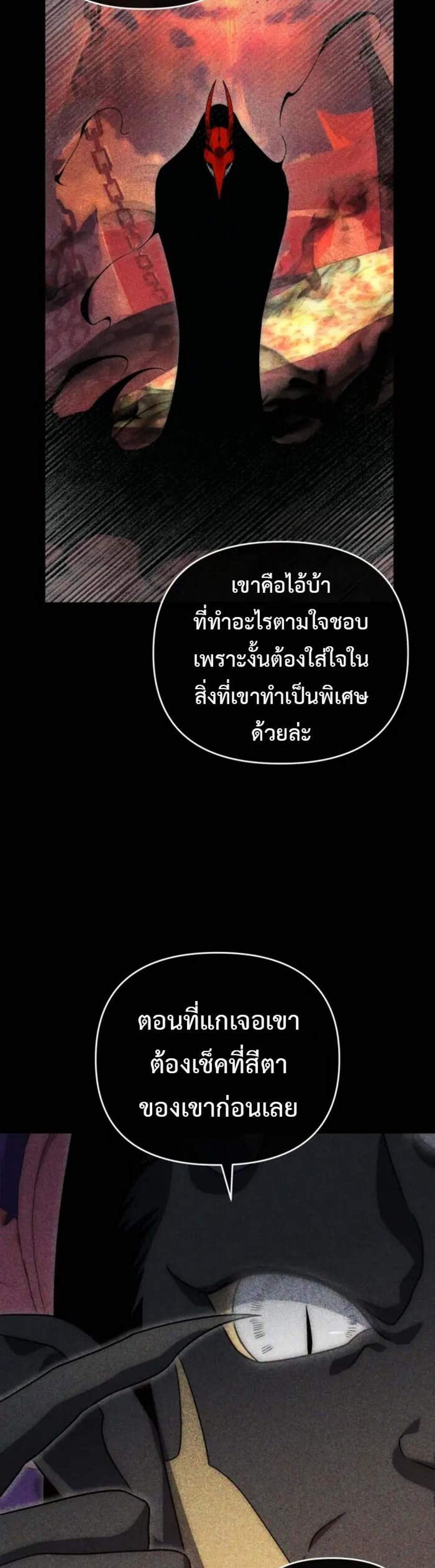Player Who Returned 10,000 Years Later เพลเยอร์ผู้กลับมาในรอบหมื่นปี แปลไทย