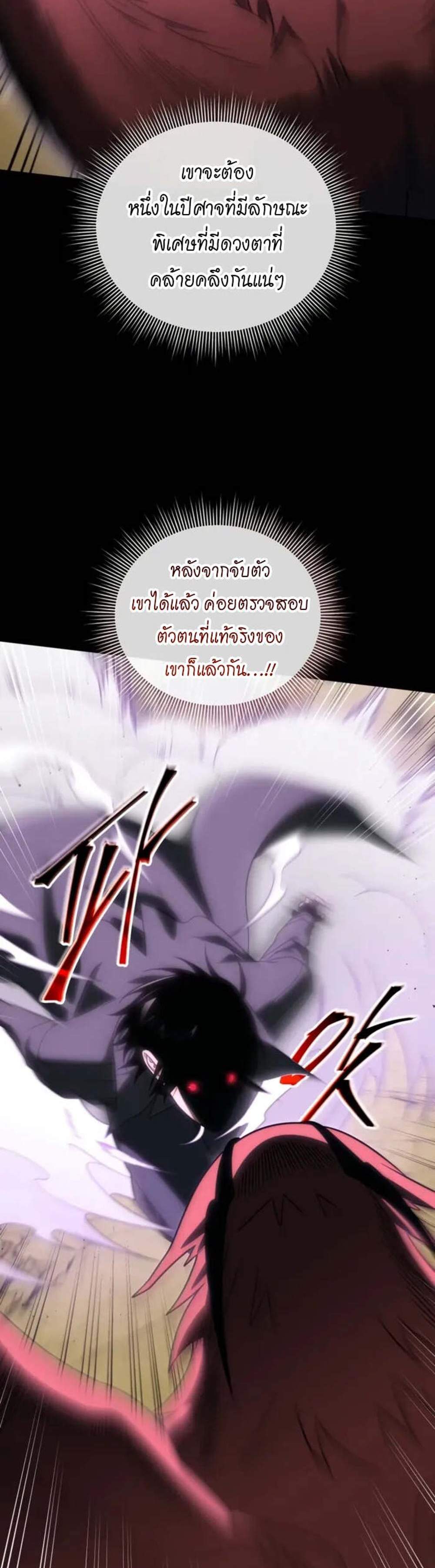 Player Who Returned 10,000 Years Later เพลเยอร์ผู้กลับมาในรอบหมื่นปี แปลไทย