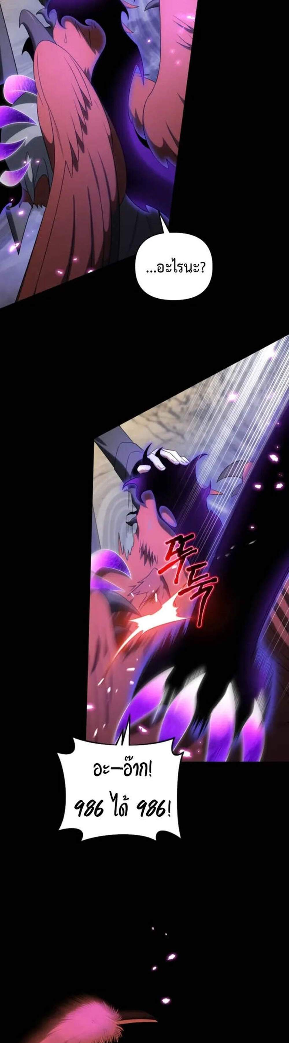 Player Who Returned 10,000 Years Later เพลเยอร์ผู้กลับมาในรอบหมื่นปี แปลไทย