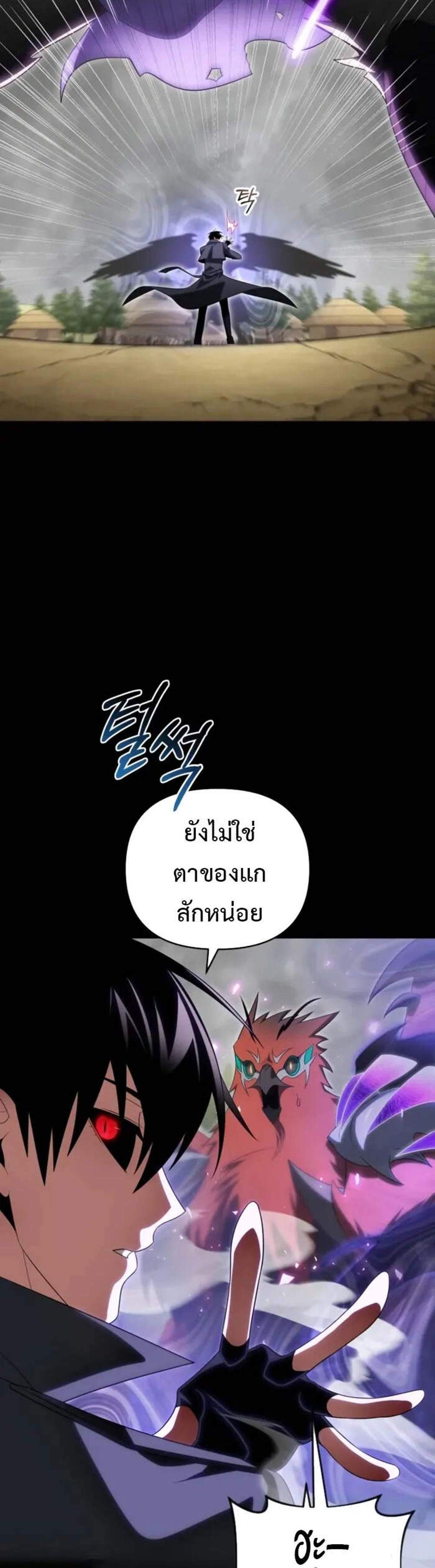 Player Who Returned 10,000 Years Later เพลเยอร์ผู้กลับมาในรอบหมื่นปี แปลไทย