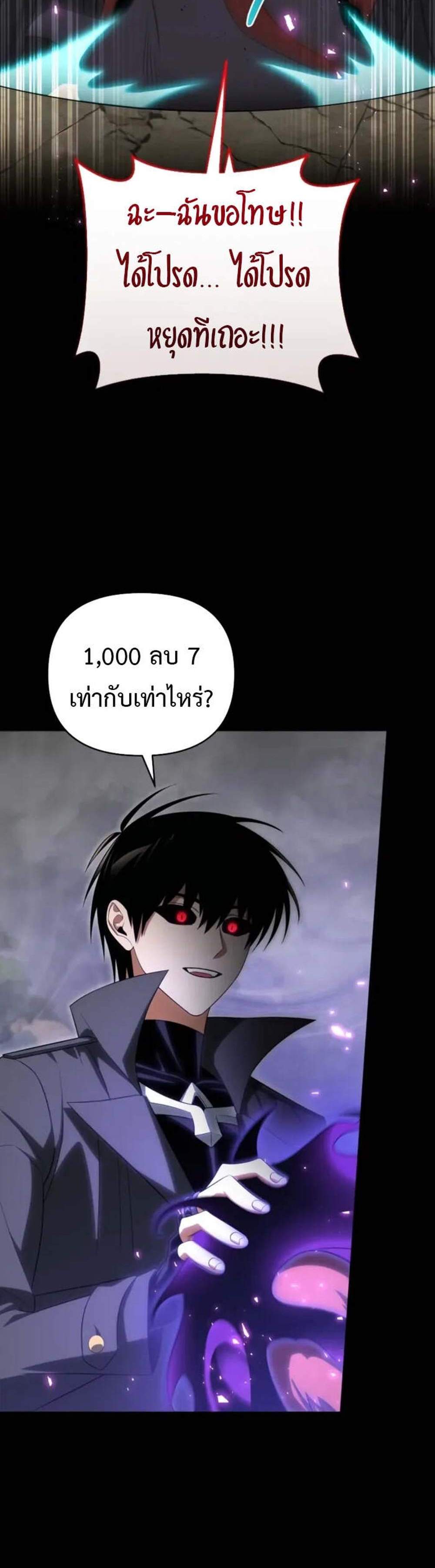 Player Who Returned 10,000 Years Later เพลเยอร์ผู้กลับมาในรอบหมื่นปี แปลไทย