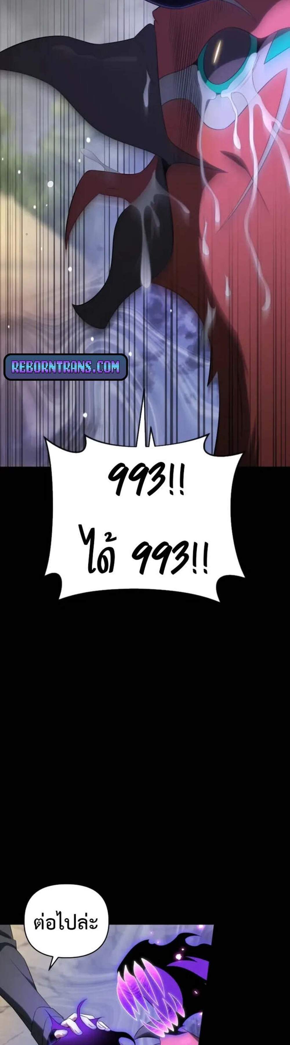Player Who Returned 10,000 Years Later เพลเยอร์ผู้กลับมาในรอบหมื่นปี แปลไทย