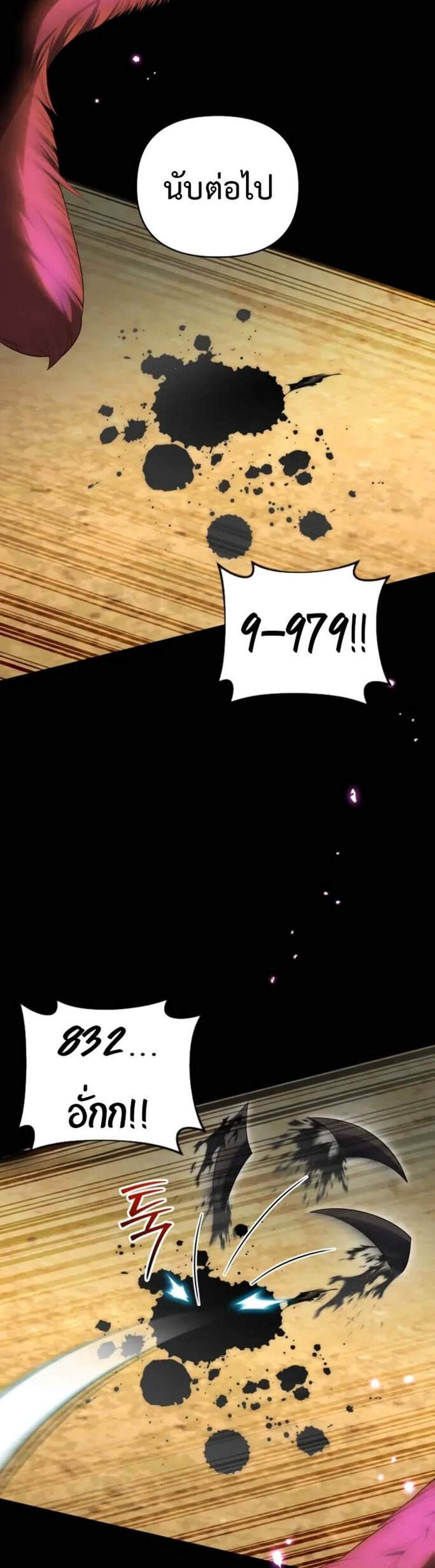 Player Who Returned 10,000 Years Later เพลเยอร์ผู้กลับมาในรอบหมื่นปี แปลไทย