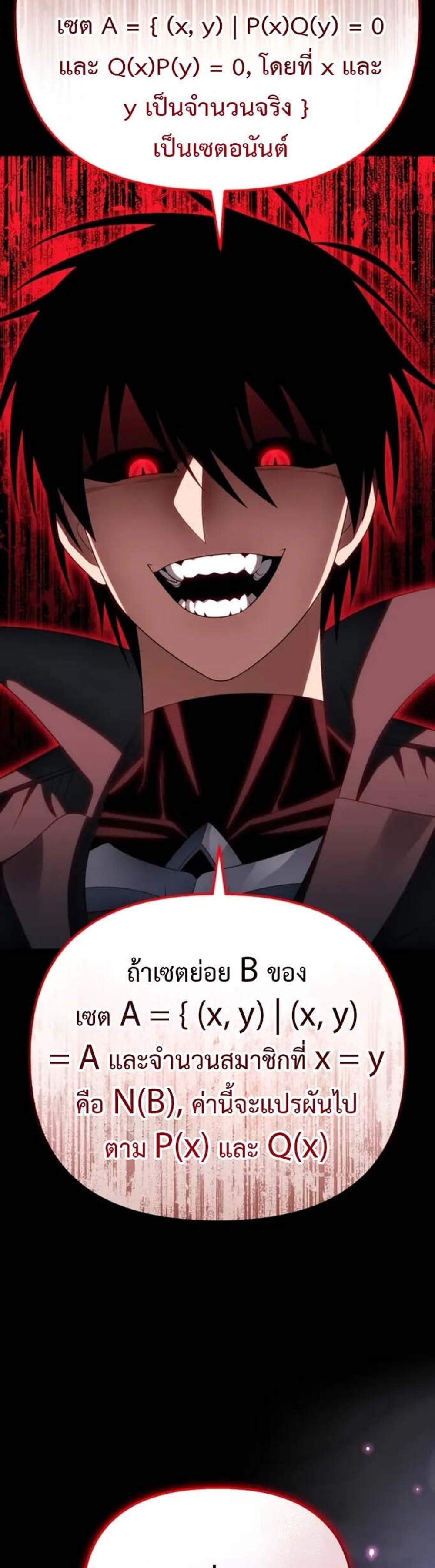Player Who Returned 10,000 Years Later เพลเยอร์ผู้กลับมาในรอบหมื่นปี แปลไทย
