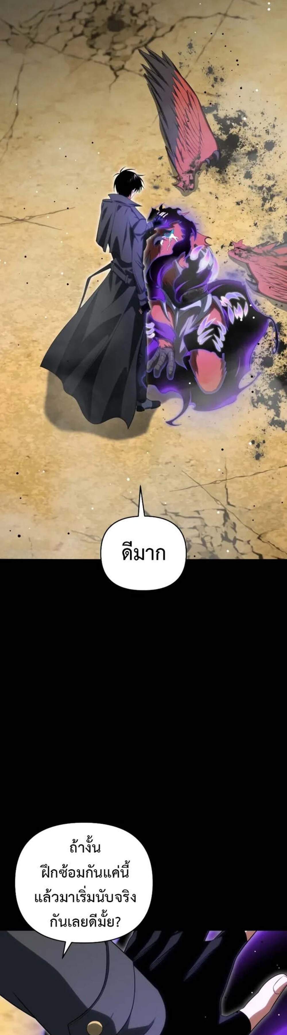 Player Who Returned 10,000 Years Later เพลเยอร์ผู้กลับมาในรอบหมื่นปี แปลไทย