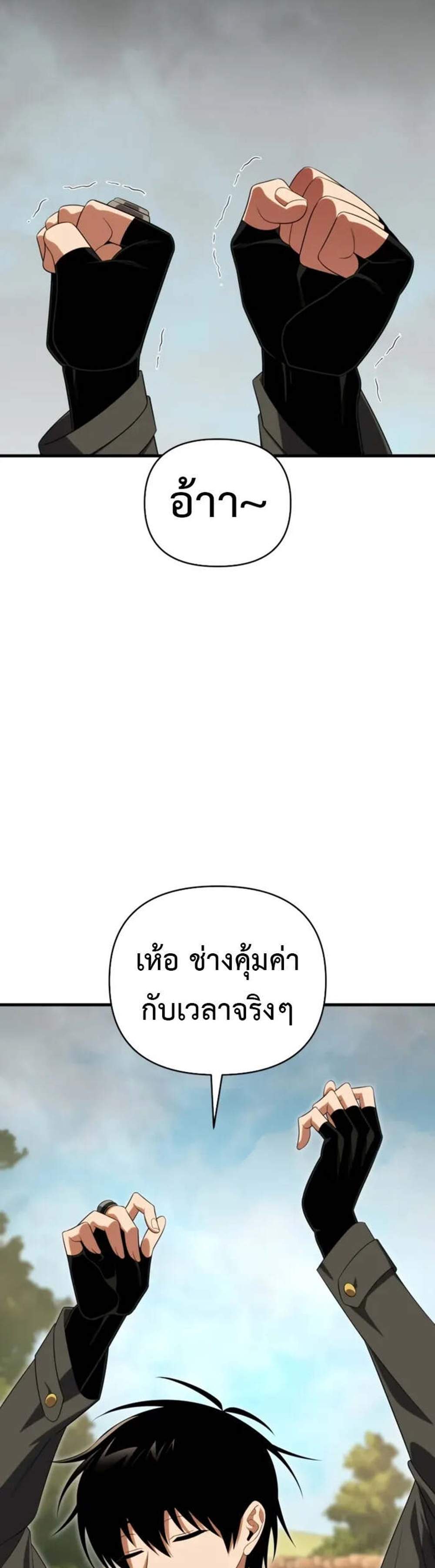 Player Who Returned 10,000 Years Later เพลเยอร์ผู้กลับมาในรอบหมื่นปี แปลไทย