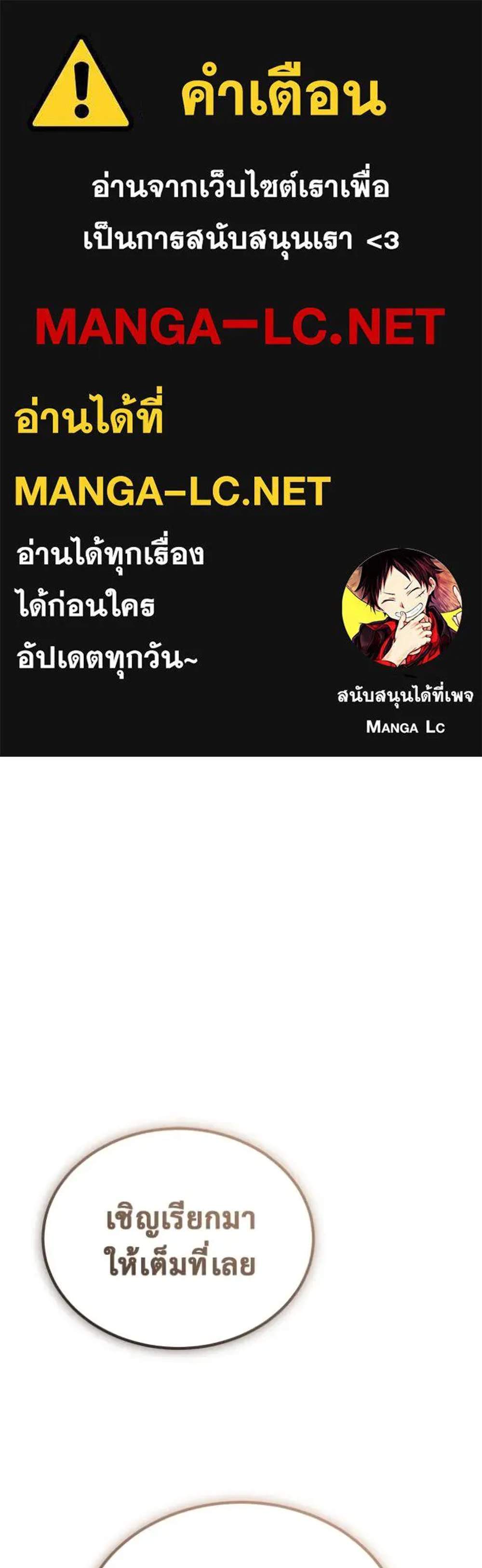 Regressor’s Life After Retirement แปลไทย