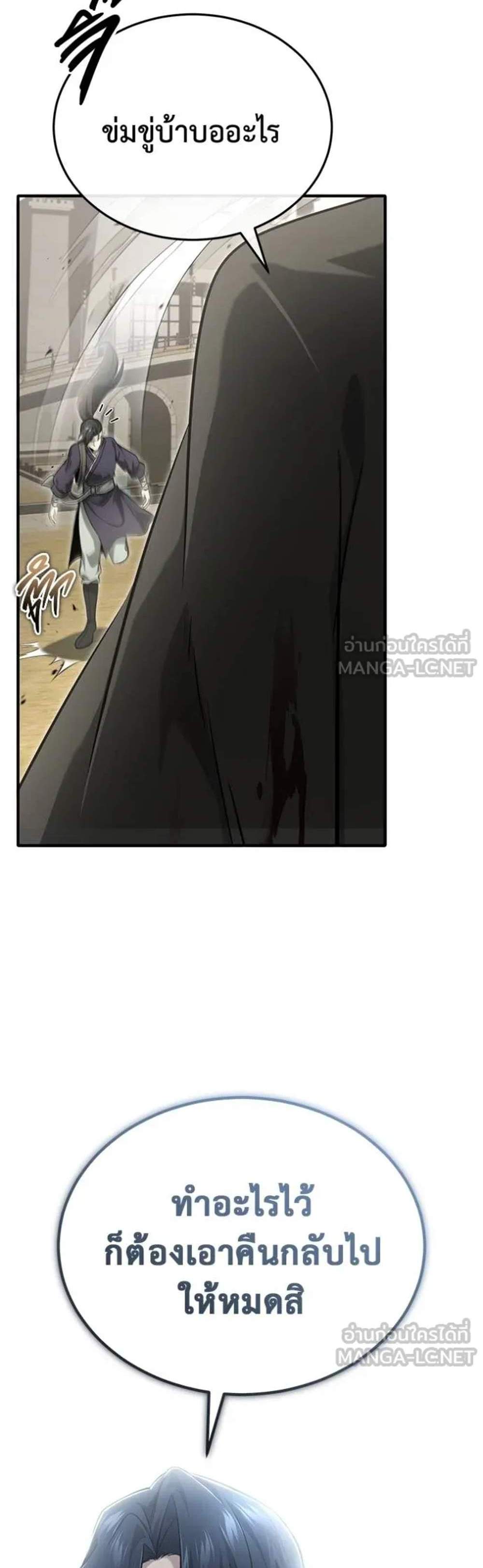 Regressor’s Life After Retirement แปลไทย
