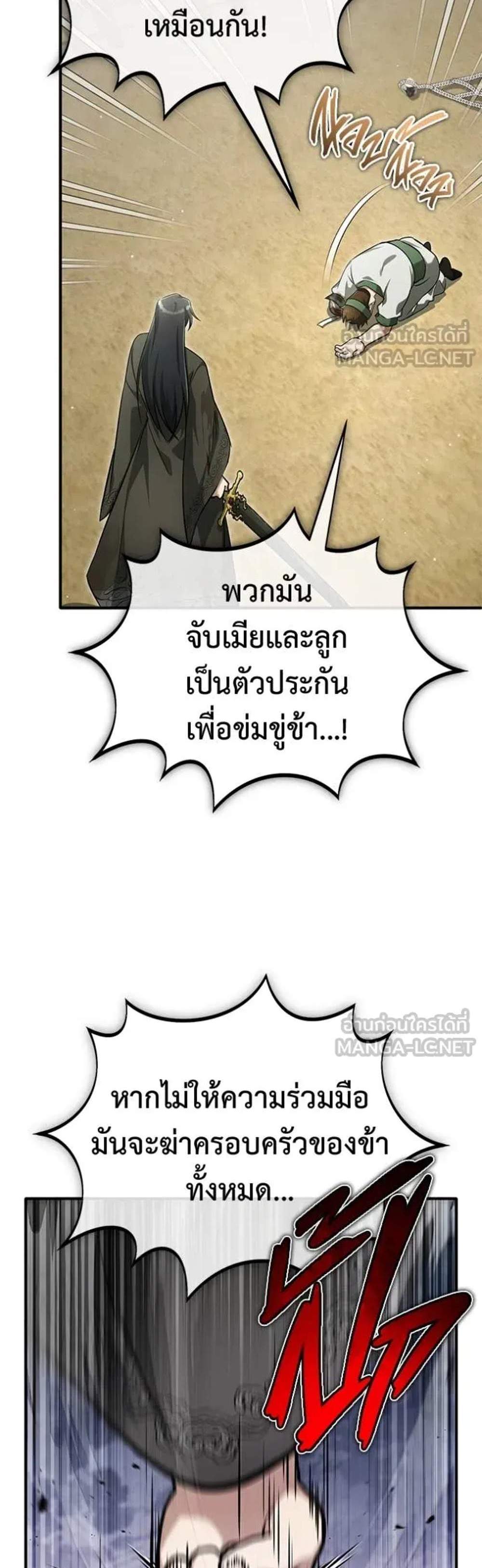 Regressor’s Life After Retirement แปลไทย