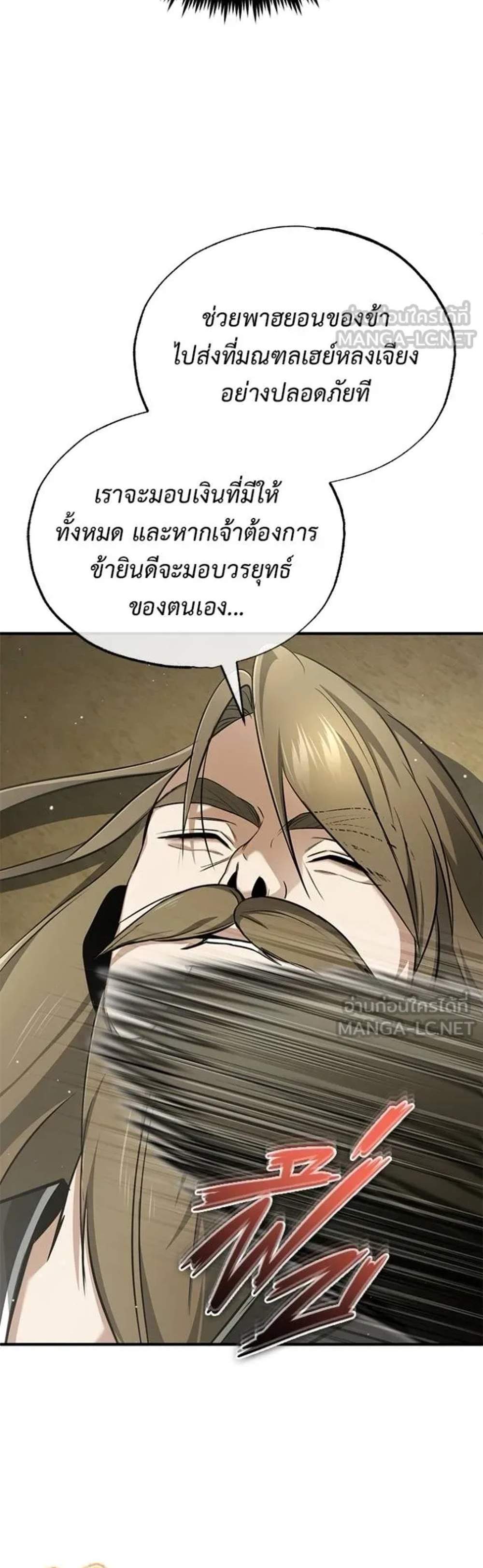 Regressor’s Life After Retirement แปลไทย