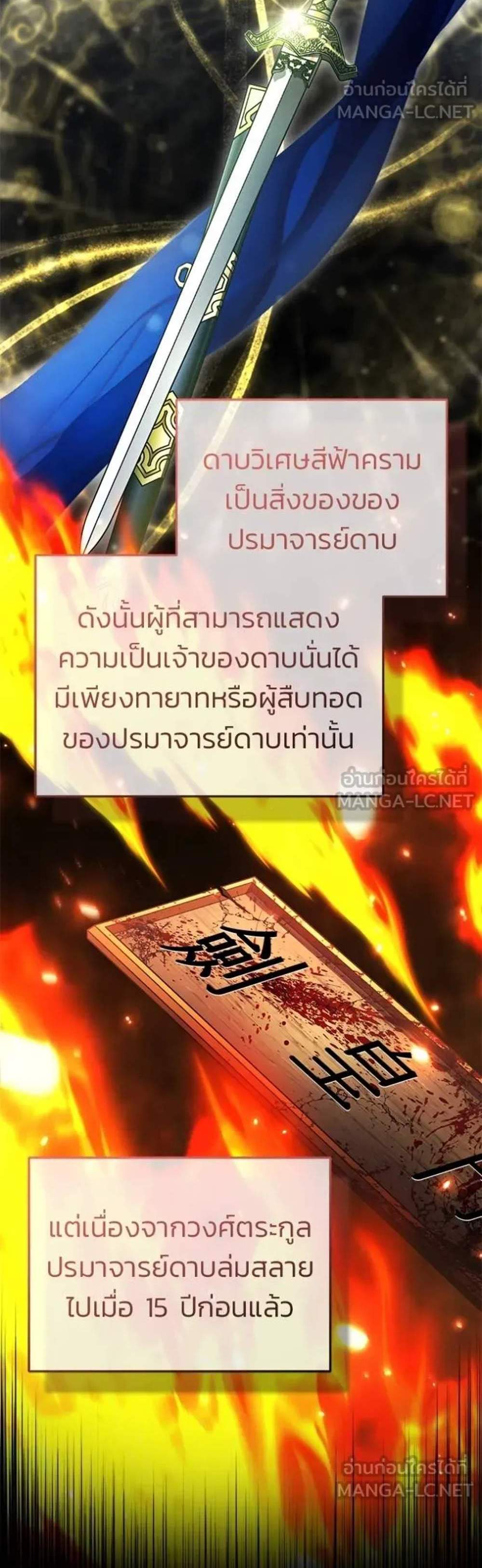 Regressor’s Life After Retirement แปลไทย