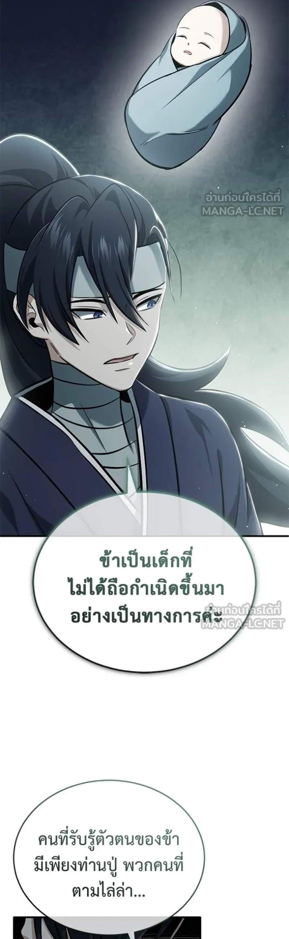 Regressor’s Life After Retirement แปลไทย