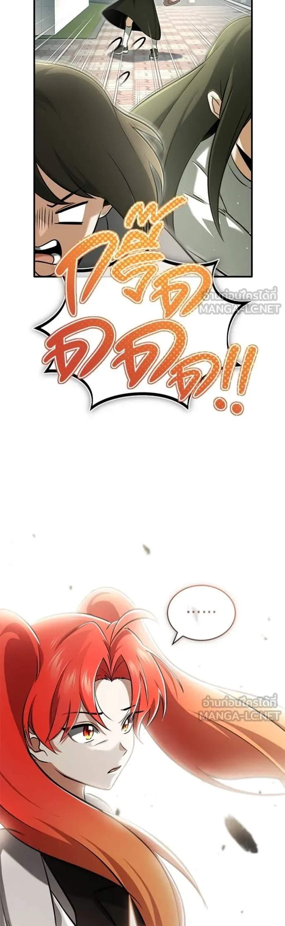 Regressor’s Life After Retirement แปลไทย