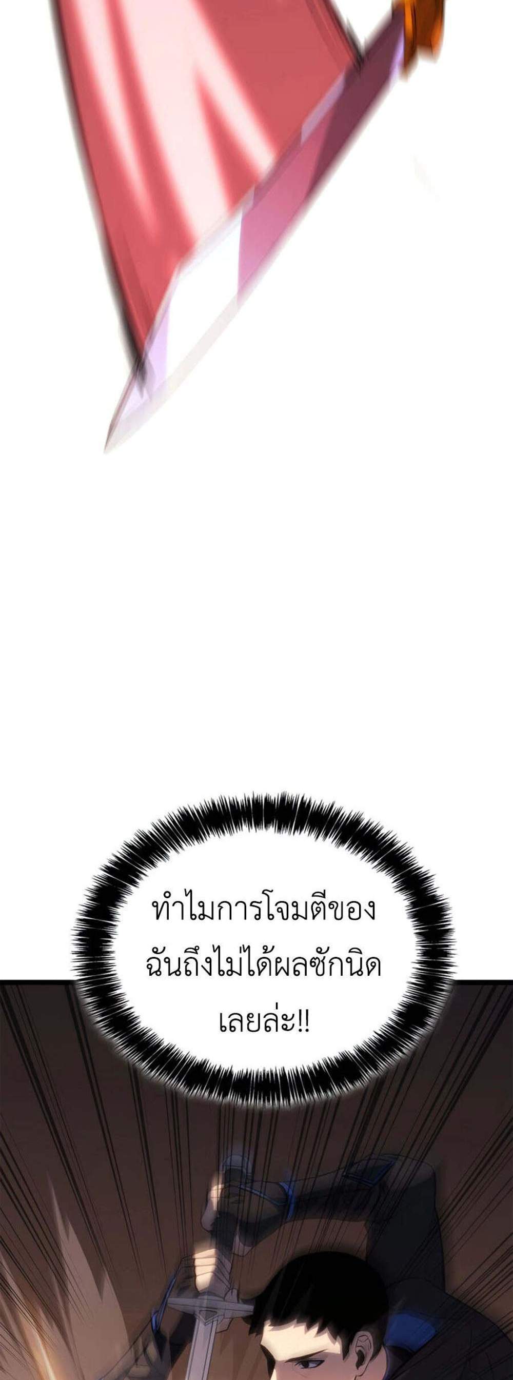 The Count’s Youngest Son is A Player แปลไทย