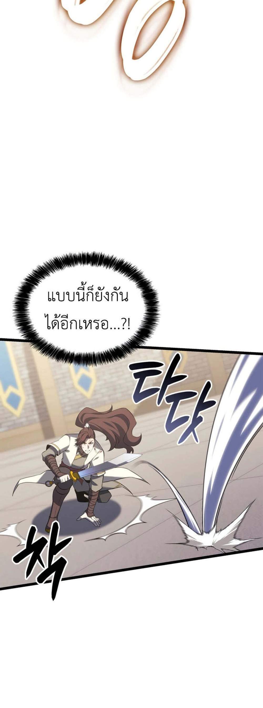 The Count’s Youngest Son is A Player แปลไทย