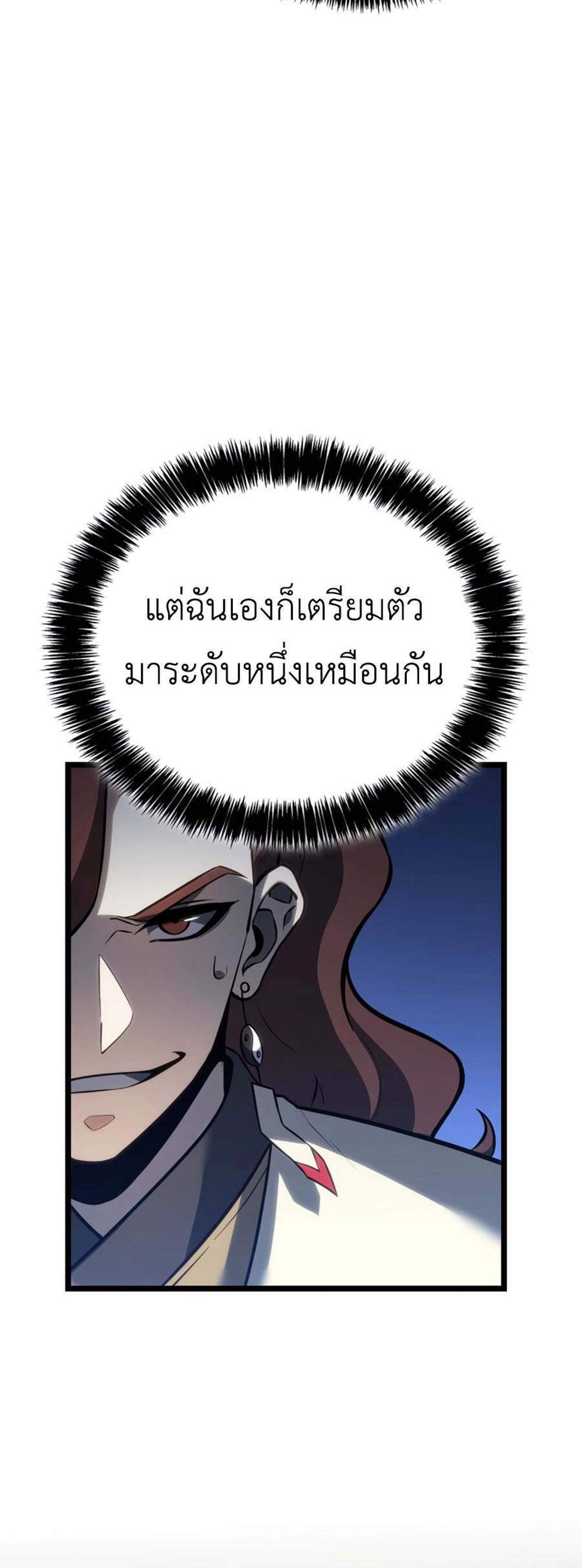 The Count’s Youngest Son is A Player แปลไทย