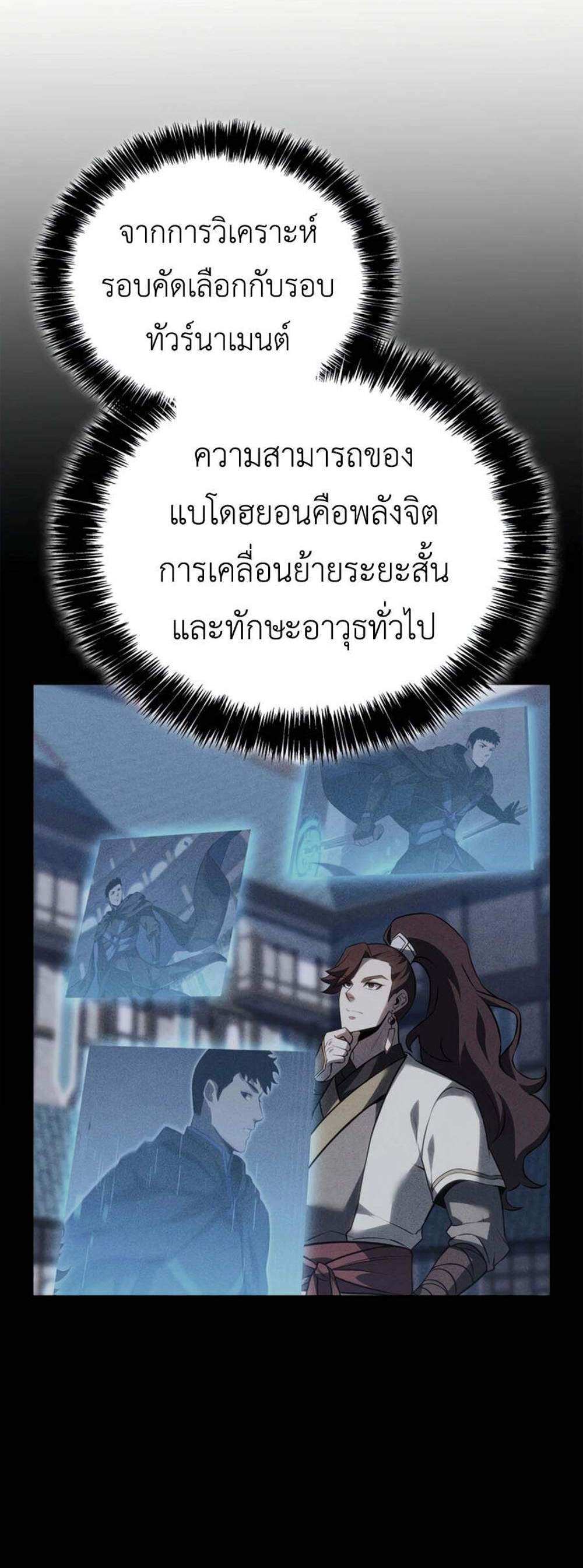 The Count’s Youngest Son is A Player แปลไทย