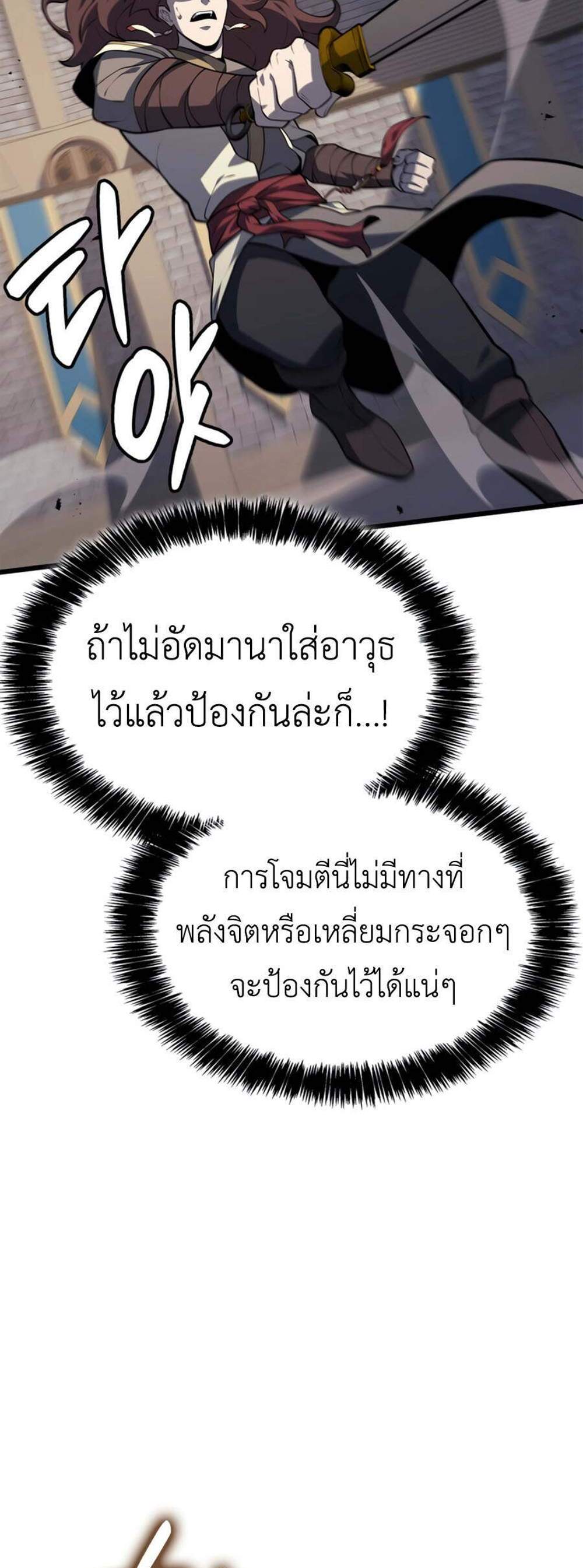 The Count’s Youngest Son is A Player แปลไทย