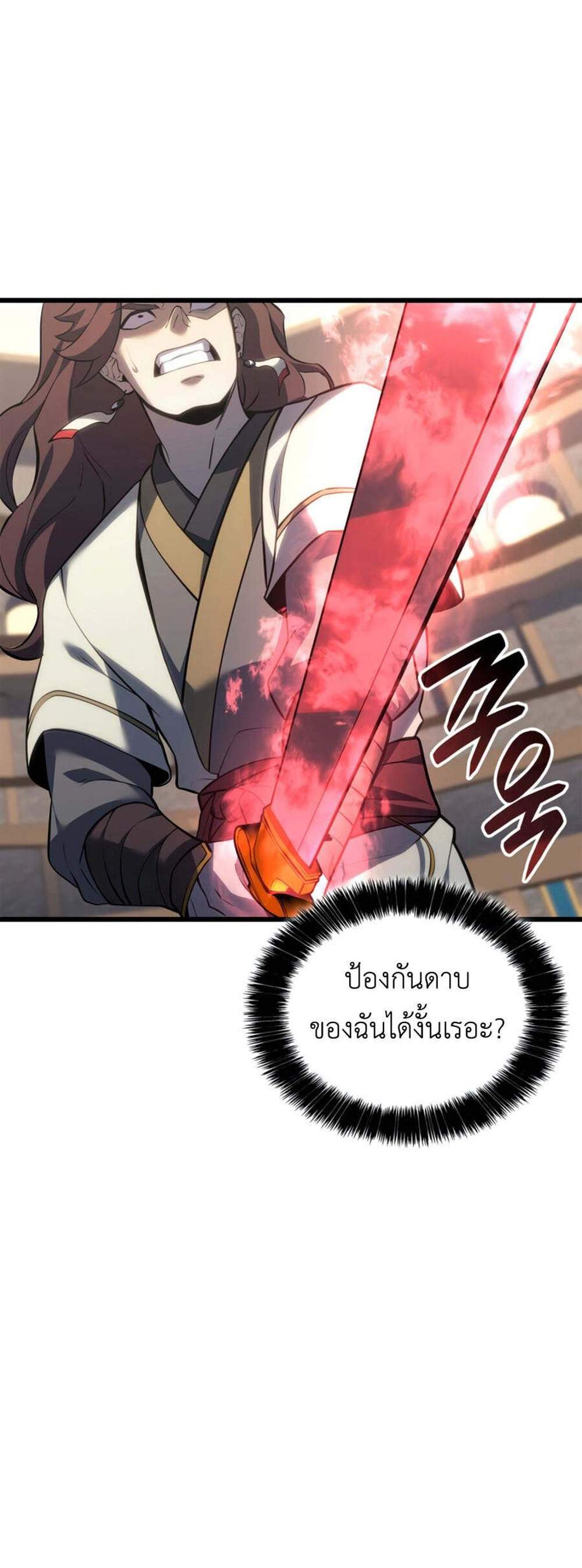 The Count’s Youngest Son is A Player แปลไทย