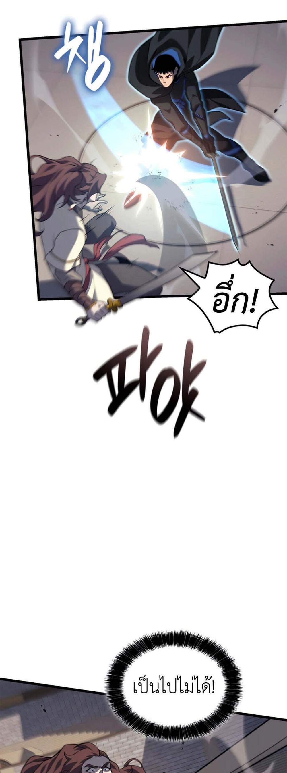 The Count’s Youngest Son is A Player แปลไทย
