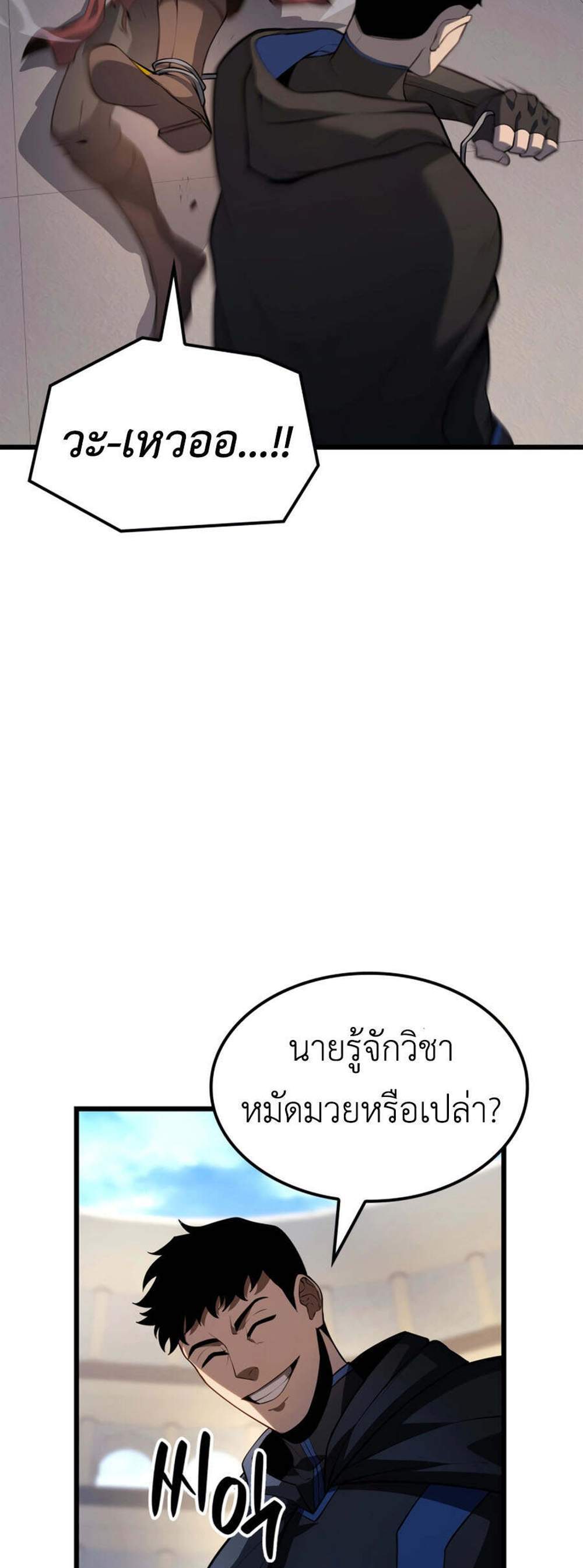 The Count’s Youngest Son is A Player แปลไทย
