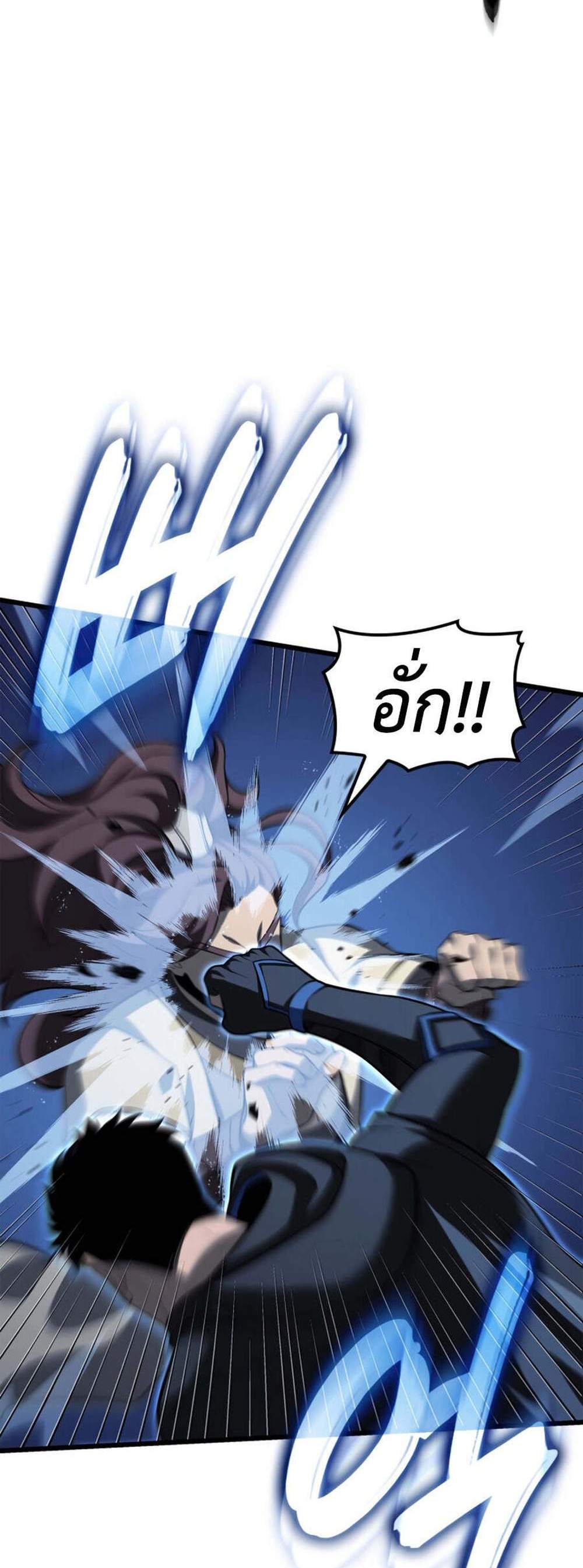 The Count’s Youngest Son is A Player แปลไทย