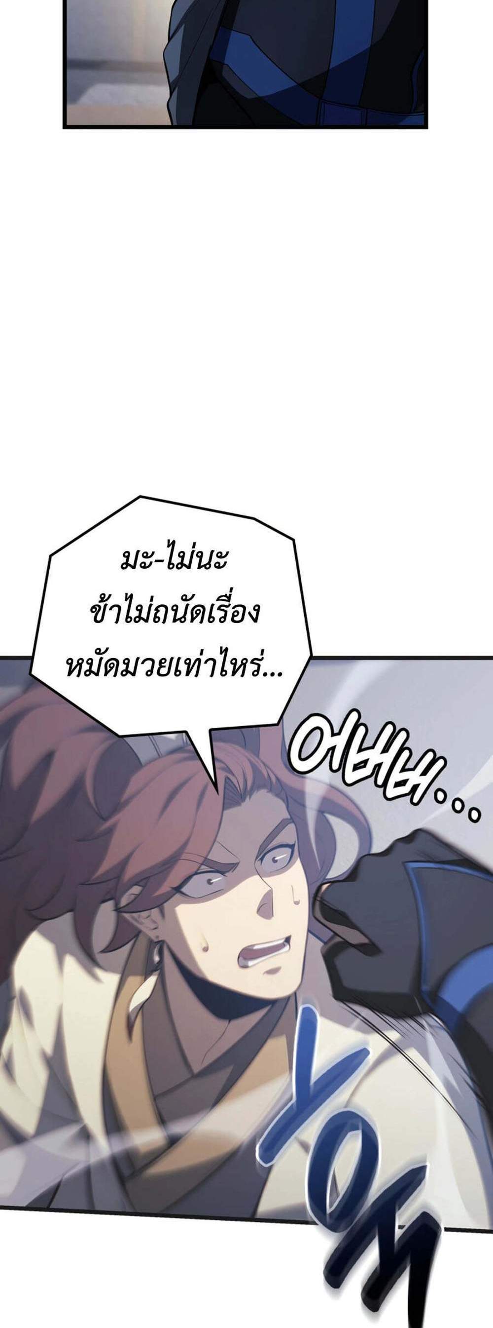 The Count’s Youngest Son is A Player แปลไทย