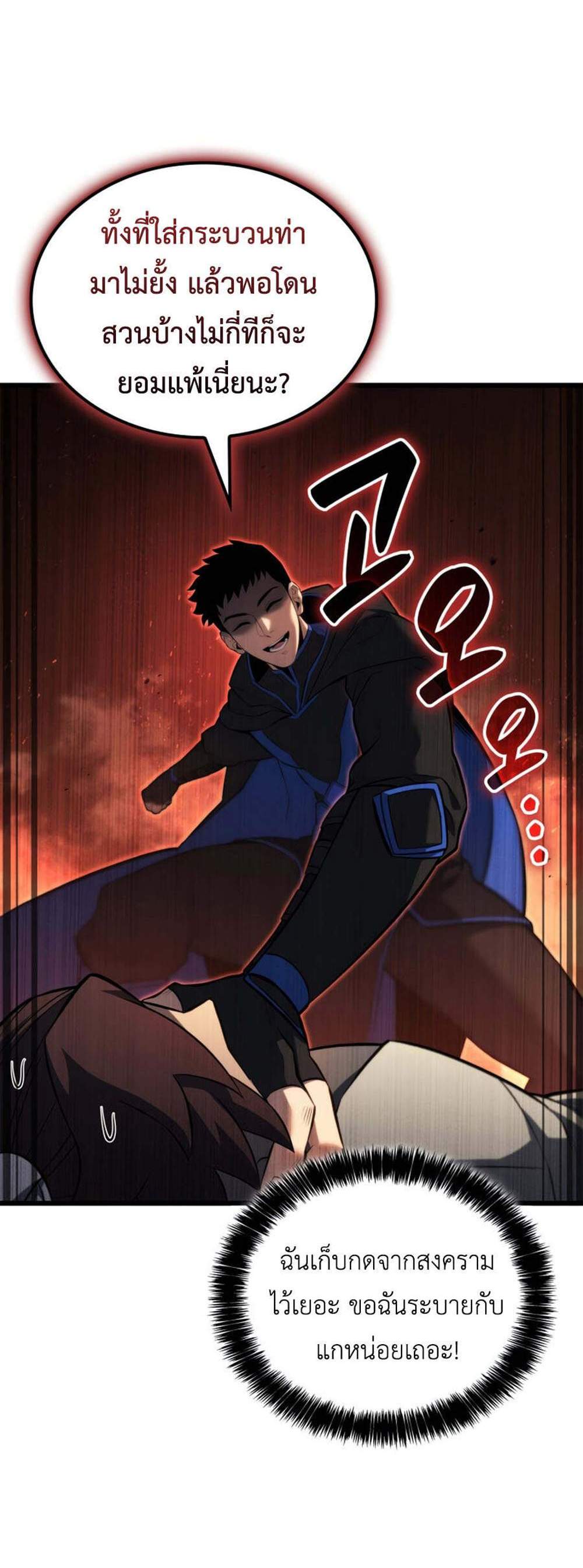 The Count’s Youngest Son is A Player แปลไทย
