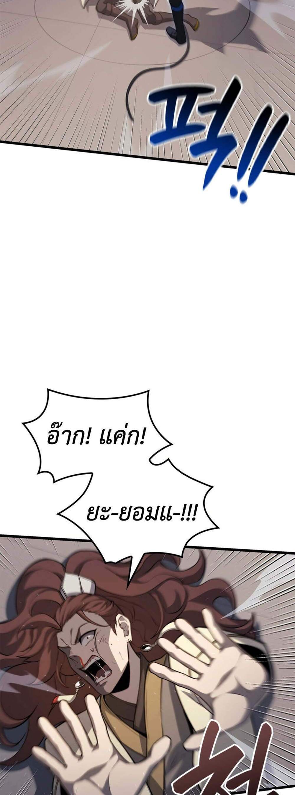 The Count’s Youngest Son is A Player แปลไทย