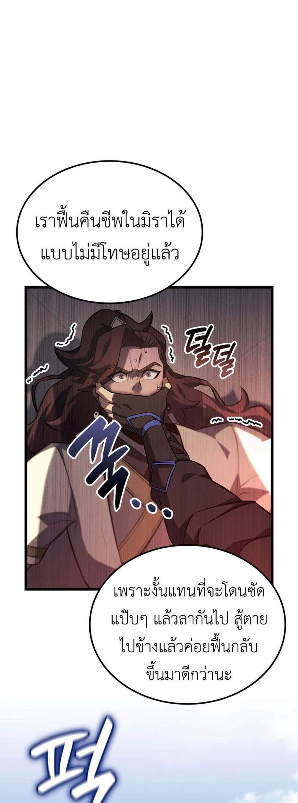 The Count’s Youngest Son is A Player แปลไทย