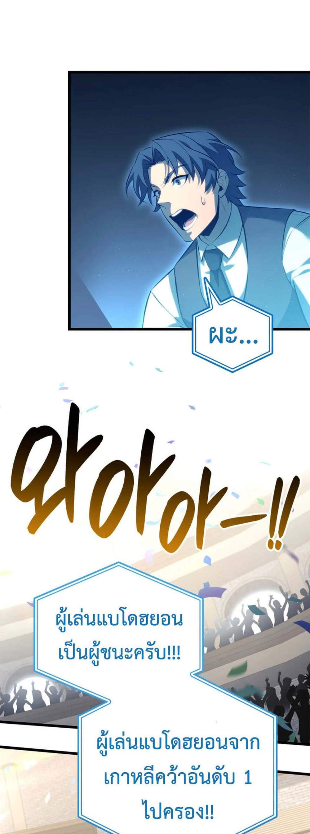 The Count’s Youngest Son is A Player แปลไทย