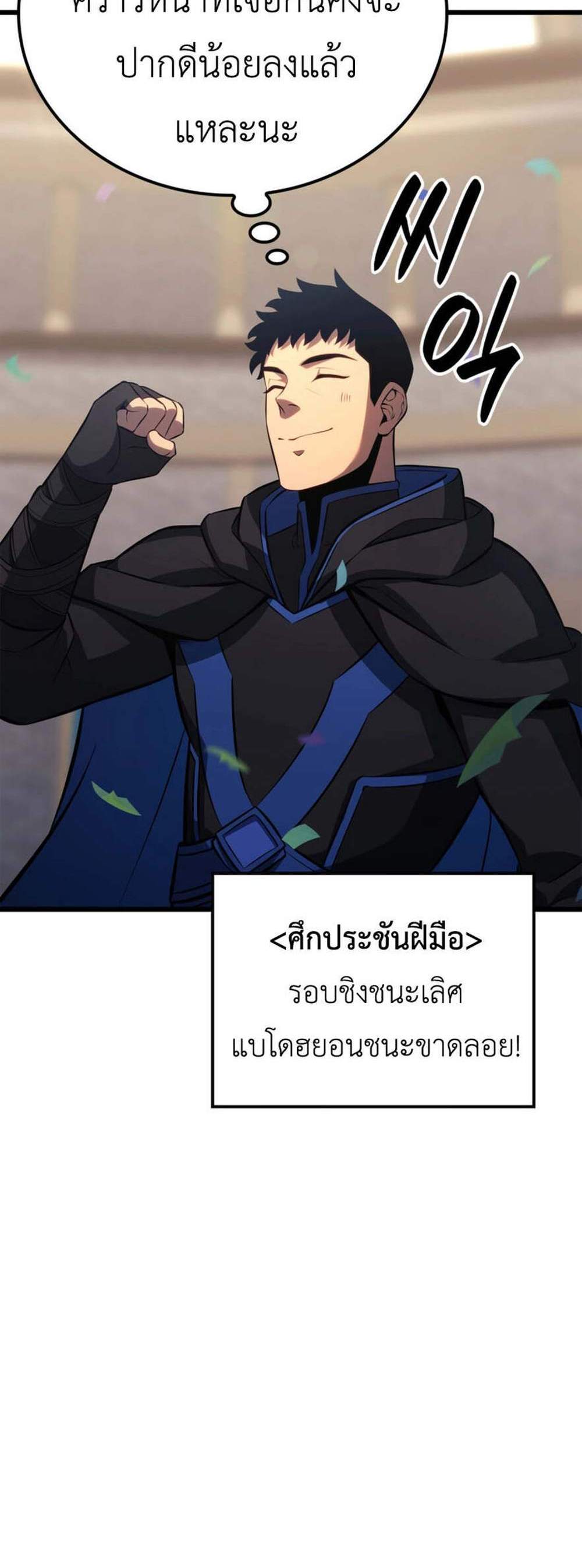 The Count’s Youngest Son is A Player แปลไทย