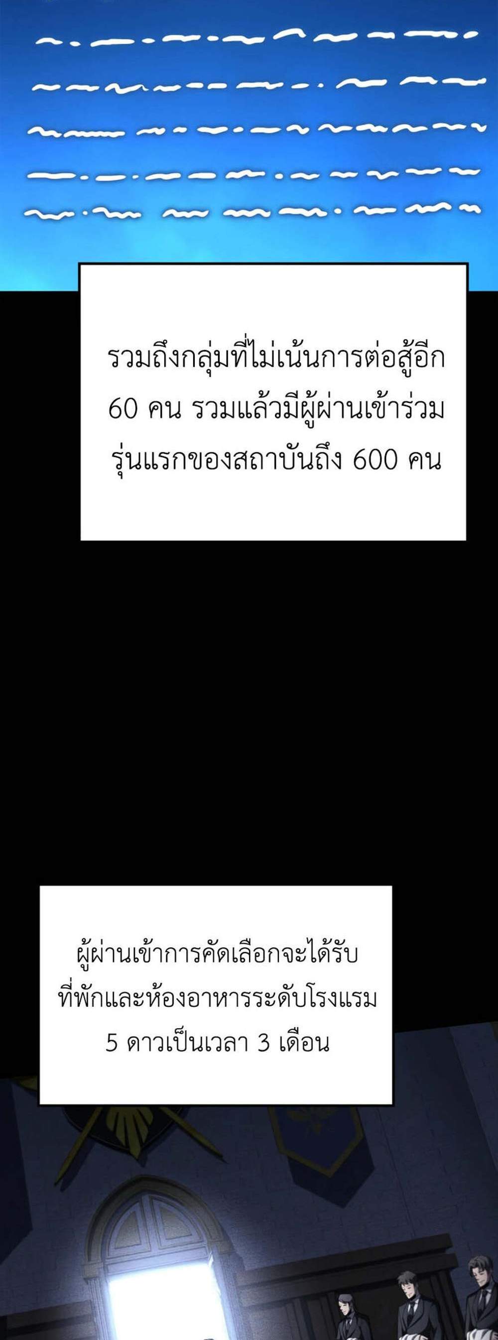 The Count’s Youngest Son is A Player แปลไทย