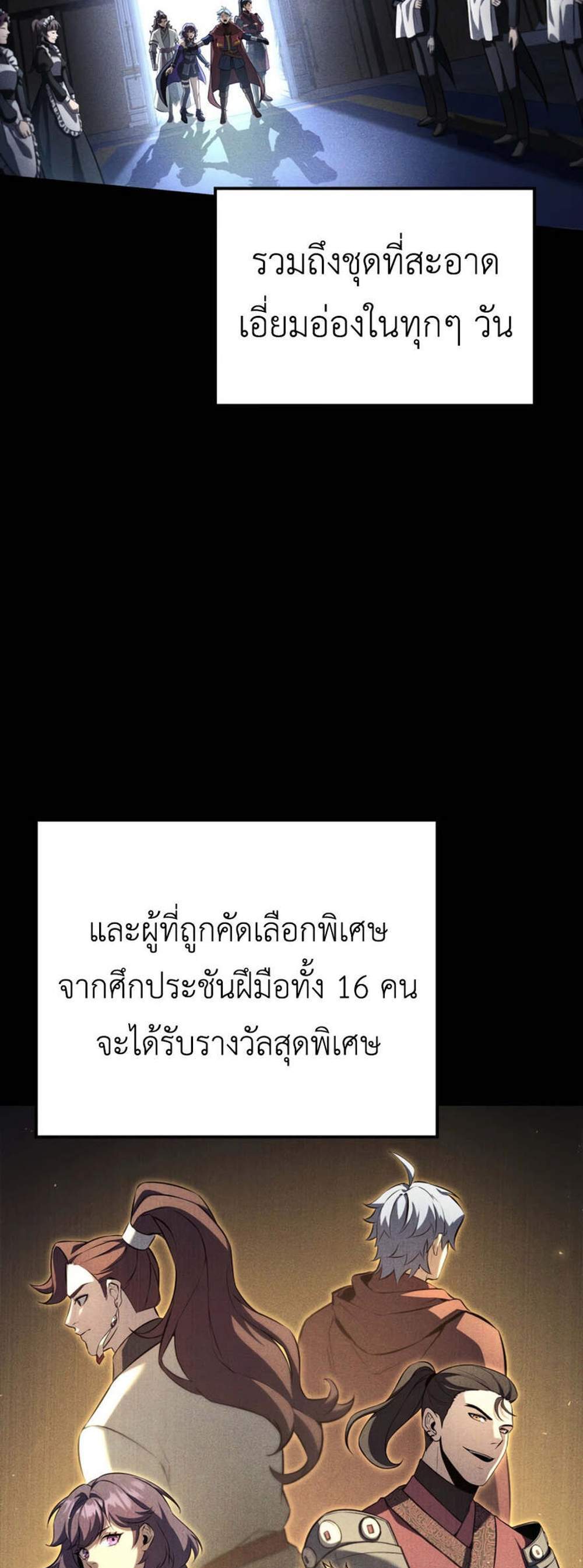 The Count’s Youngest Son is A Player แปลไทย