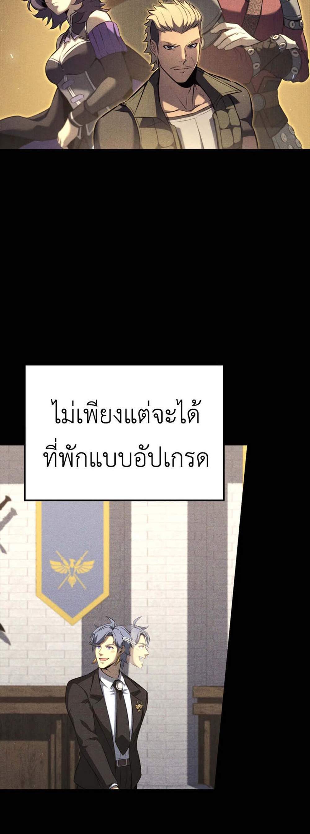 The Count’s Youngest Son is A Player แปลไทย