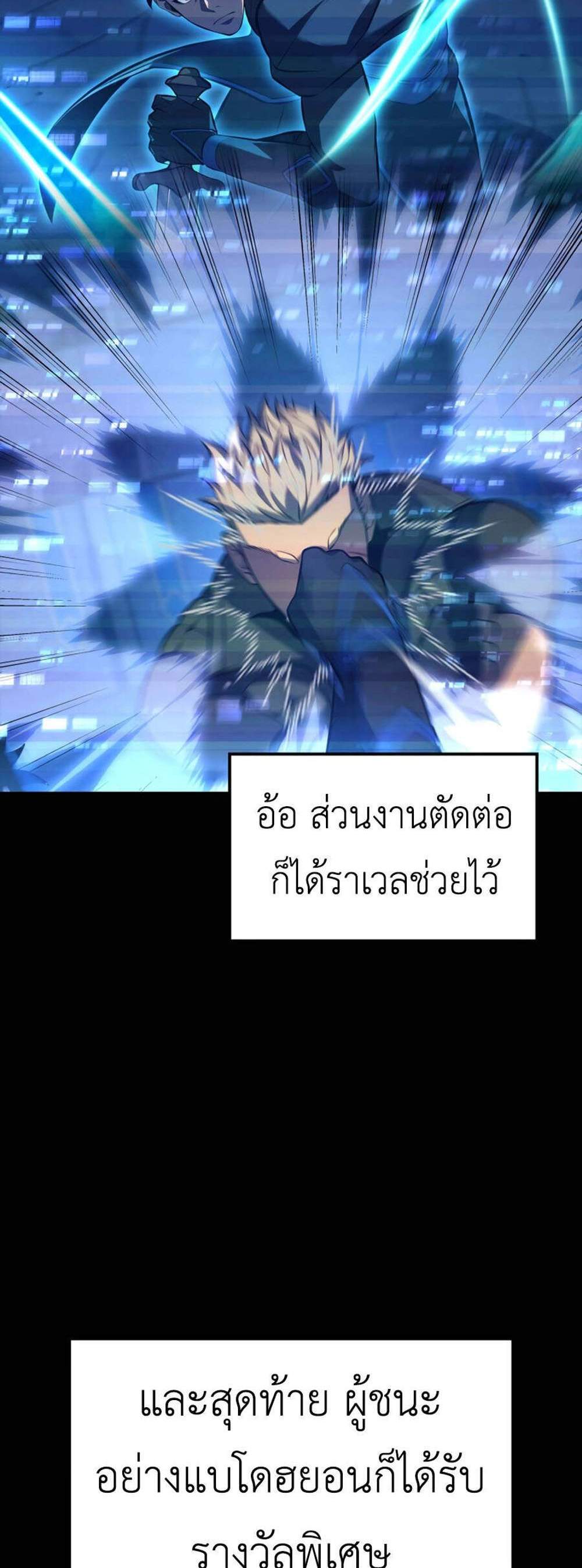 The Count’s Youngest Son is A Player แปลไทย