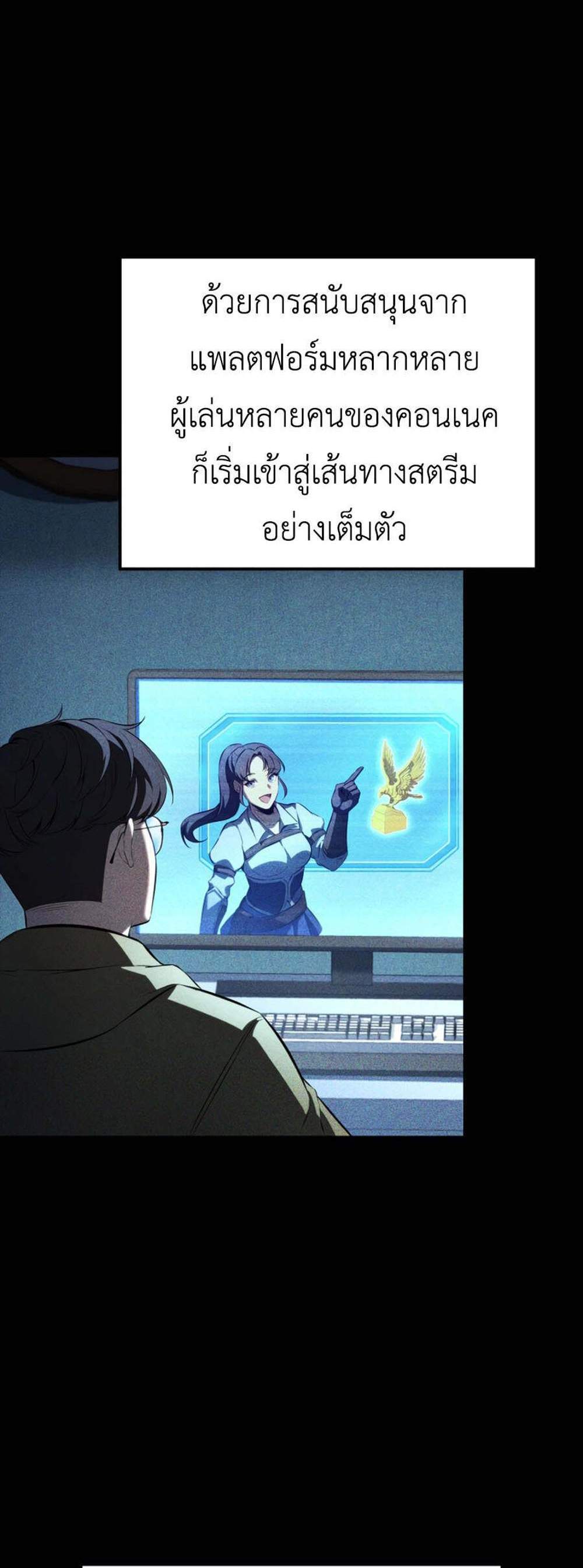 The Count’s Youngest Son is A Player แปลไทย