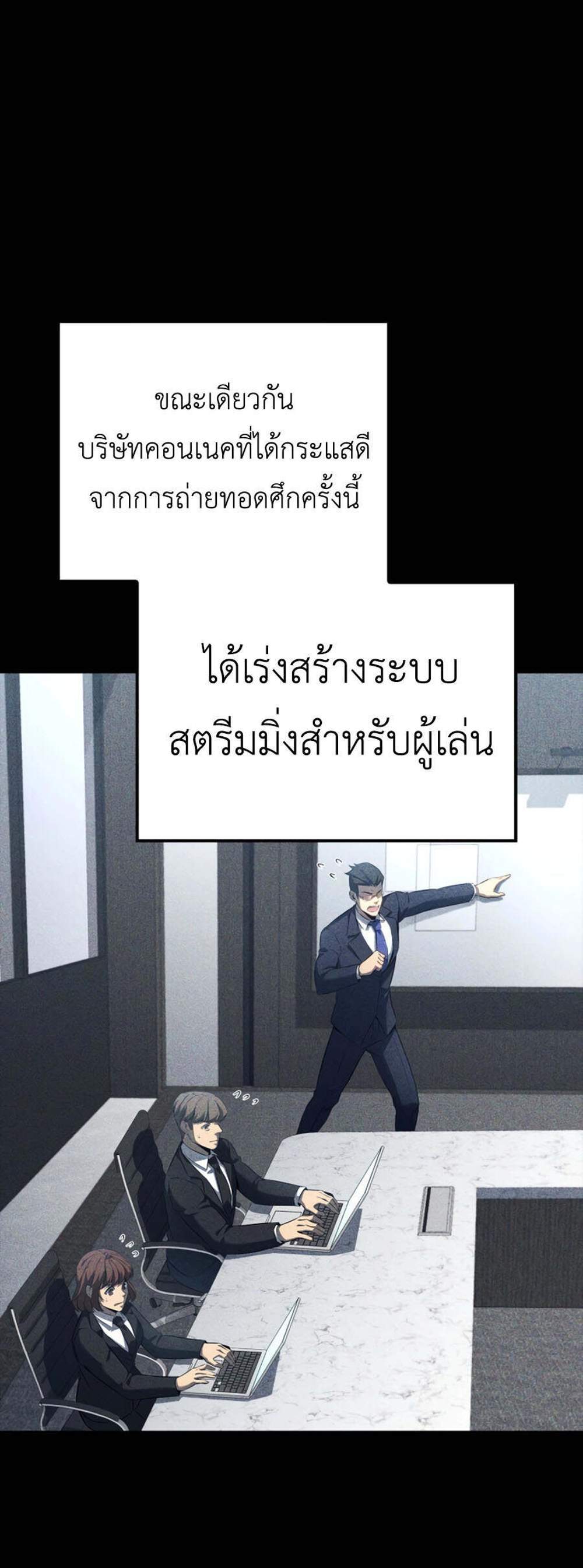 The Count’s Youngest Son is A Player แปลไทย