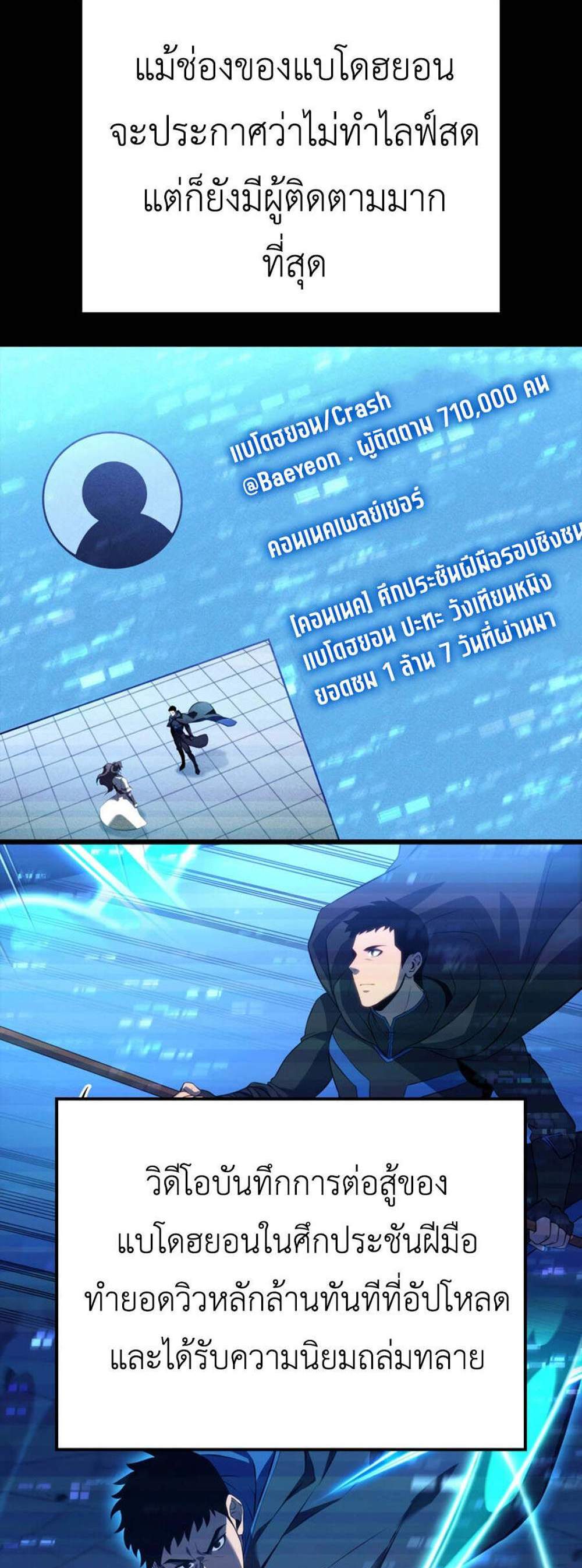 The Count’s Youngest Son is A Player แปลไทย