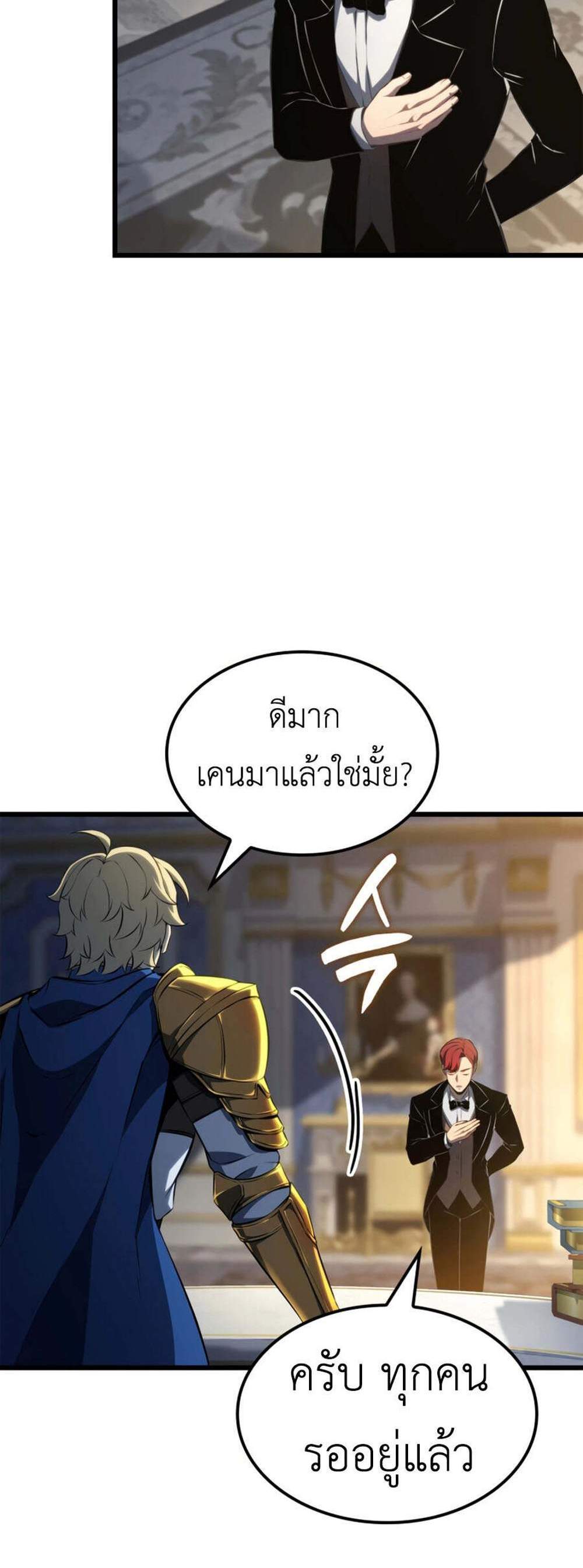 The Count’s Youngest Son is A Player แปลไทย