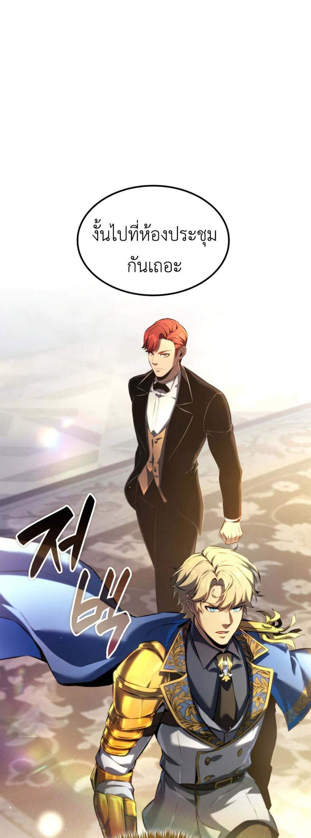 The Count’s Youngest Son is A Player แปลไทย