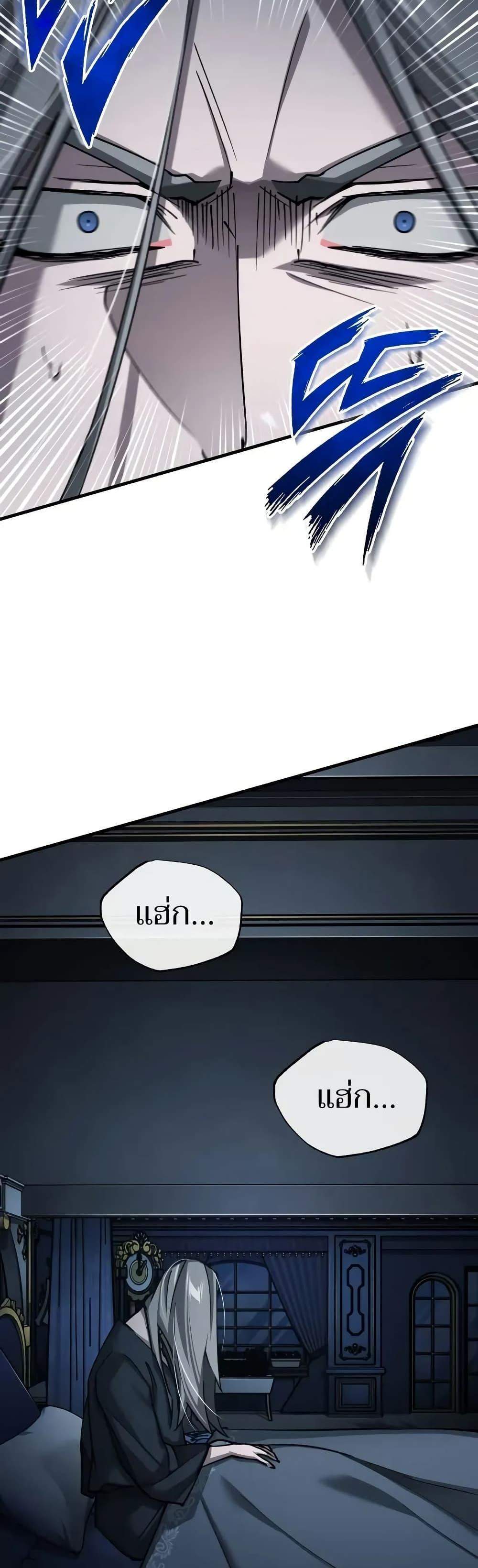 The Heavenly Demon Can’t Live a Normal Life มารสวรรค์จะมีชีวิตธรรมดาไม่ได้หรอก แปลไทย