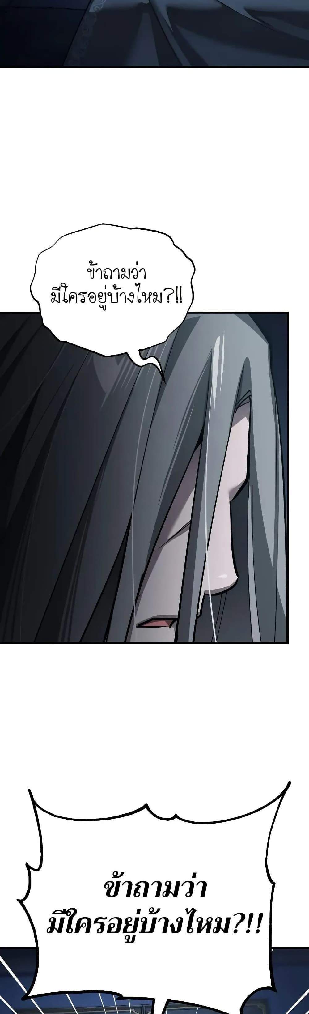 The Heavenly Demon Can’t Live a Normal Life มารสวรรค์จะมีชีวิตธรรมดาไม่ได้หรอก แปลไทย